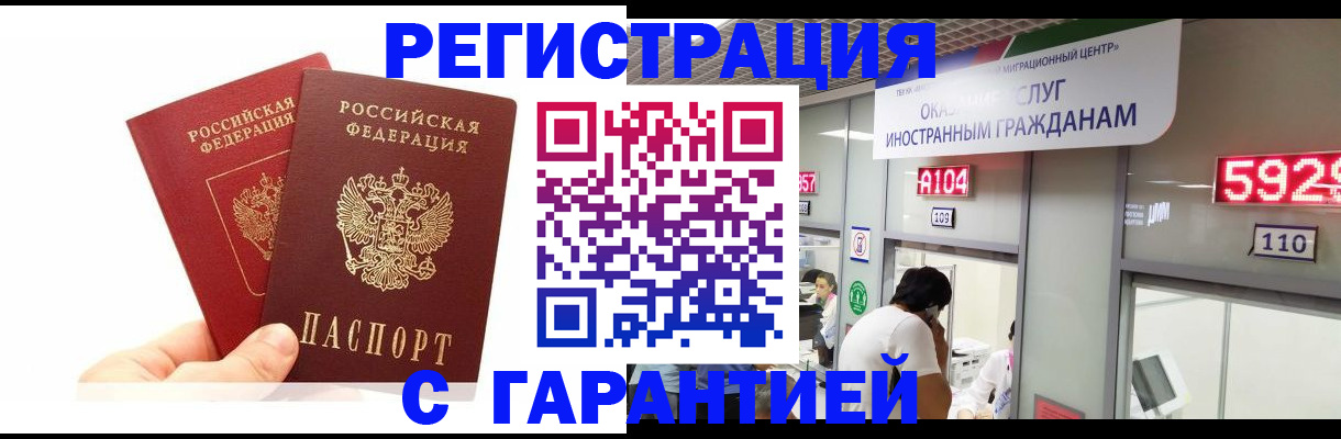 временная регистрация 2025 в Фурманове