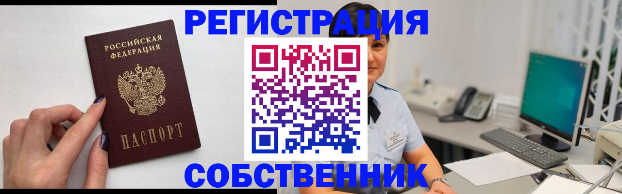 временная регистрация в Фурманове