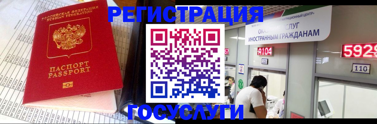 временная регистрация в квартире в Фурманове