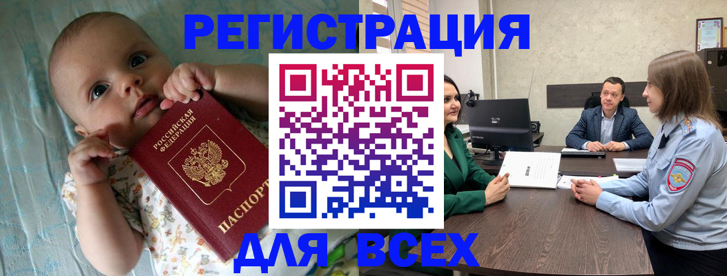 регистрация для школы в Фурманове