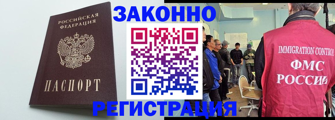 временная регистрация адрес в Фурманове